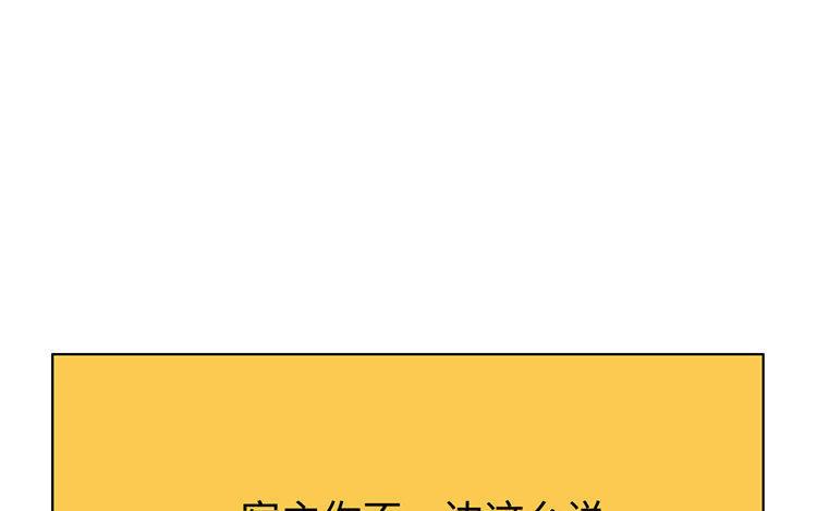 《不装我可能会死》第5话 心动！爱之初体验！ 第39页