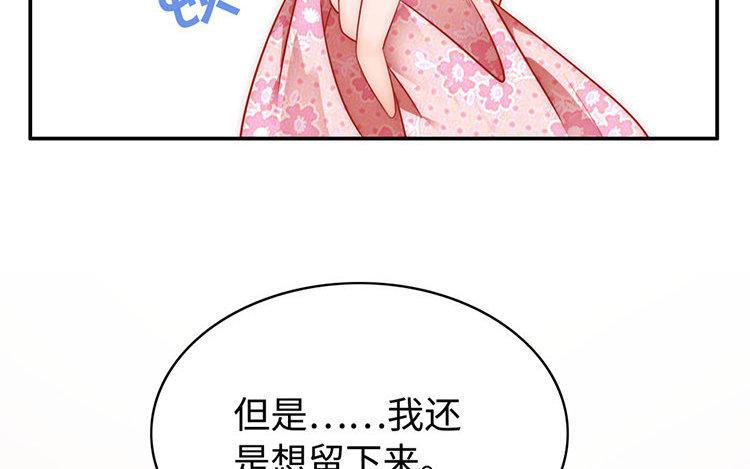 《不装我可能会死》第5话 心动！爱之初体验！ 第42页