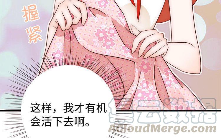 《不装我可能会死》第5话 心动！爱之初体验！ 第45页