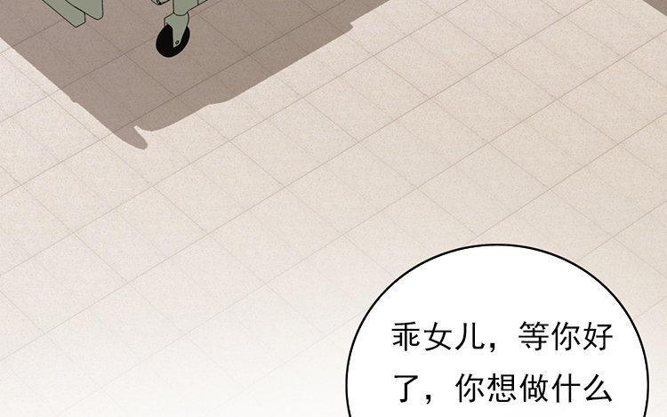 《不装我可能会死》第5话 心动！爱之初体验！ 第7页