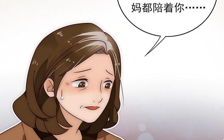 《不装我可能会死》第5话 心动！爱之初体验！ 第8页