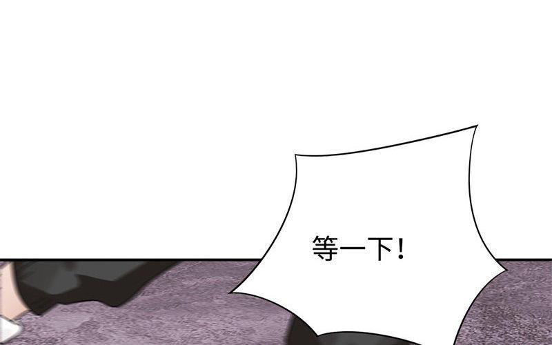 《不装我可能会死》第8话 神来之笔 第14页