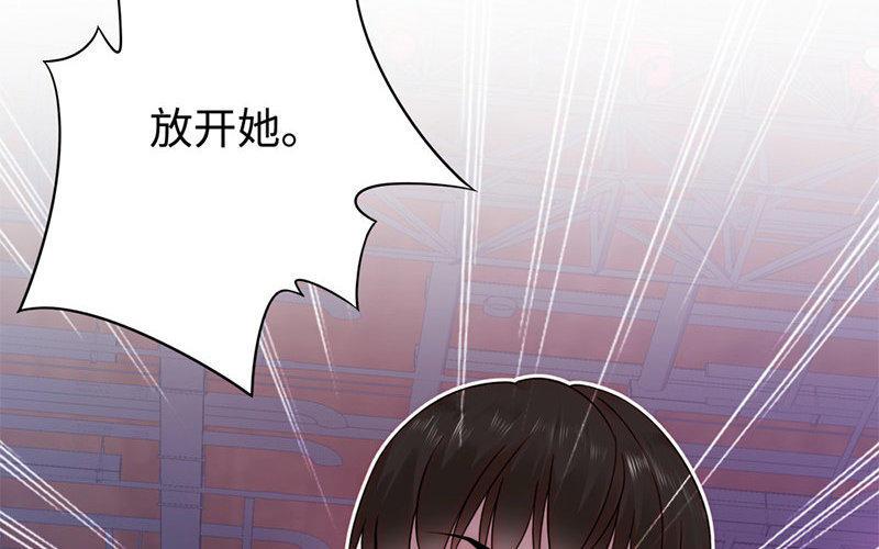 《不装我可能会死》第8话 神来之笔 第16页