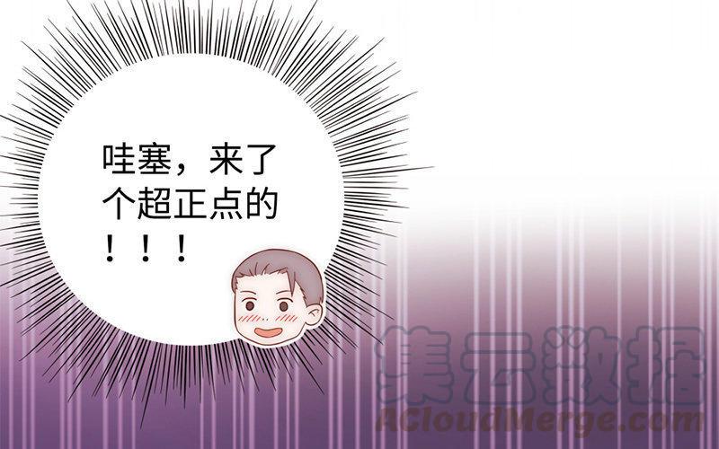 《不装我可能会死》第8话 神来之笔 第33页