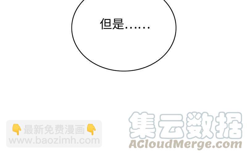 《不装我可能会死》第8话 神来之笔 第37页