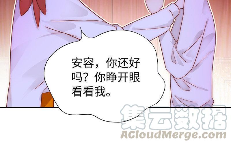 《不装我可能会死》第8话 神来之笔 第49页