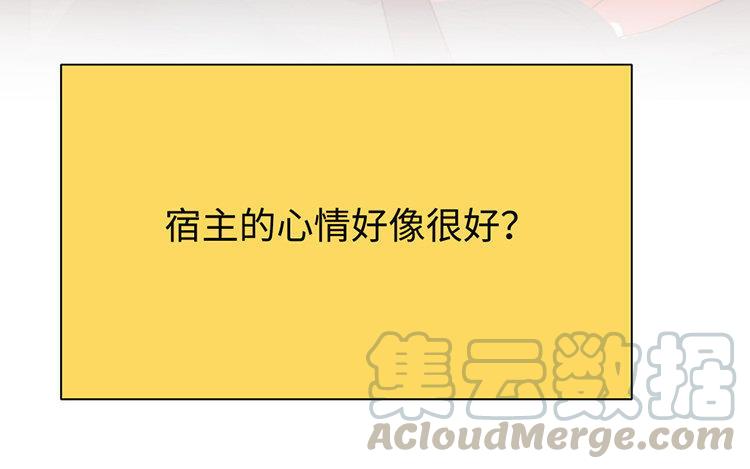 《不装我可能会死》第11话 “学霸”上线 第13页