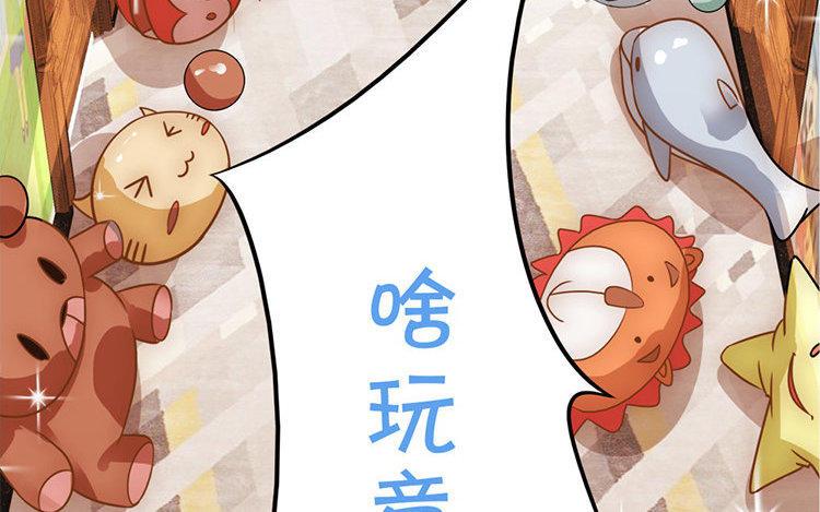 《不装我可能会死》第11话 “学霸”上线 第46页