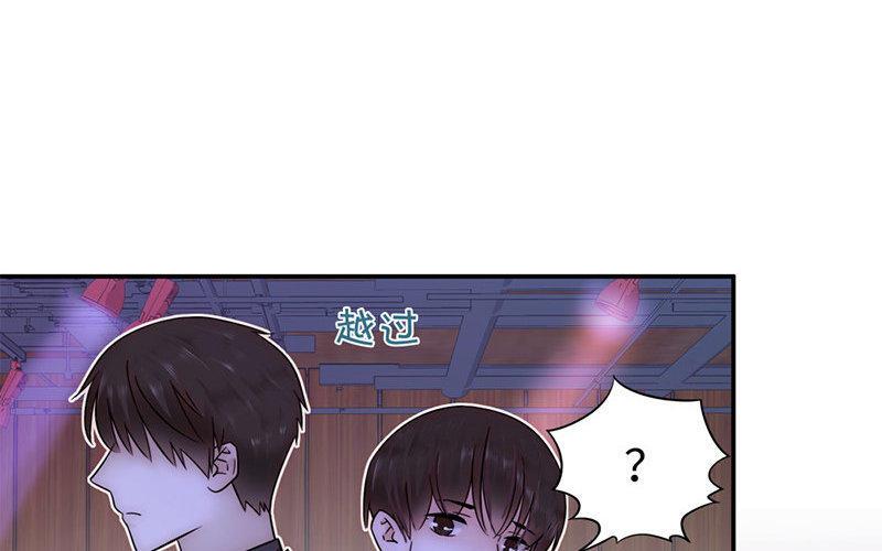 《不装我可能会死》第9话 交换条件 第14页