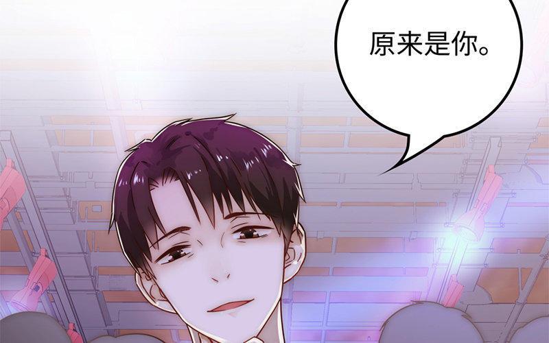 《不装我可能会死》第9话 交换条件 第19页