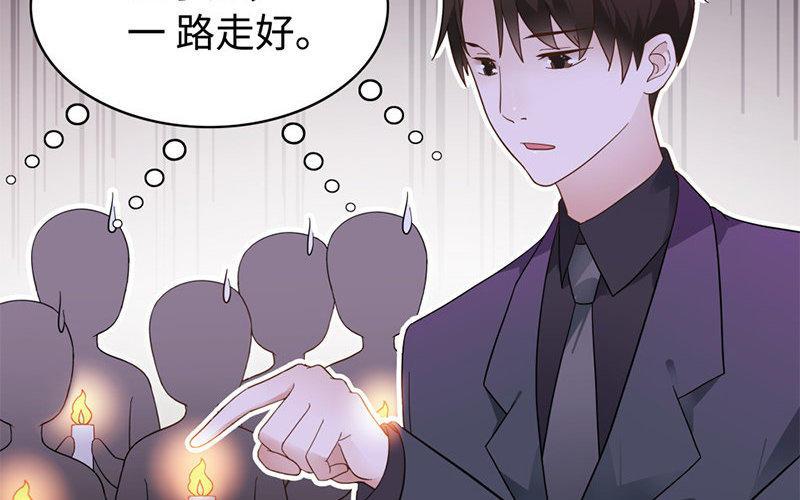 《不装我可能会死》第9话 交换条件 第26页