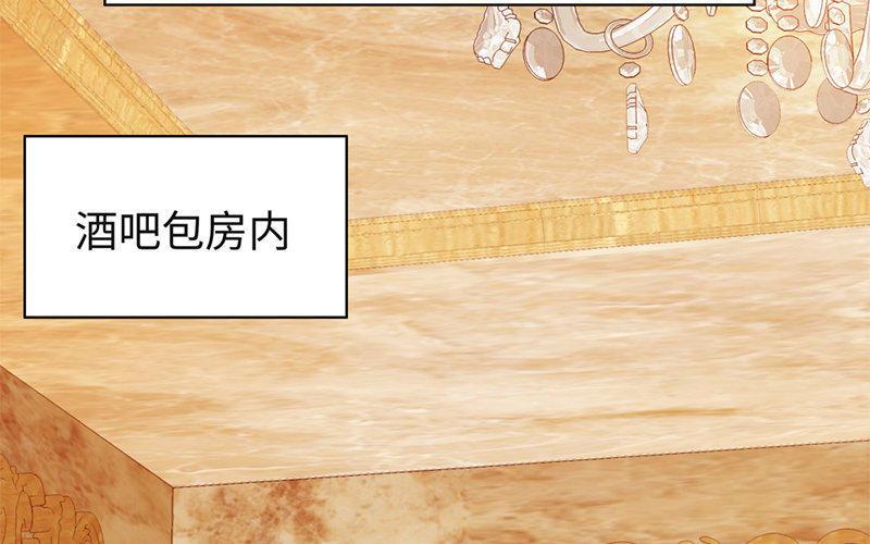 《不装我可能会死》第9话 交换条件 第47页