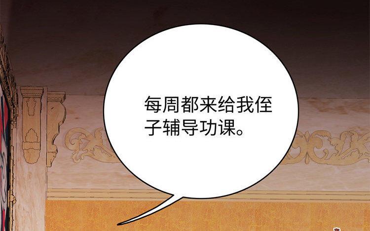 《不装我可能会死》第10话 “美丽”的误解 第26页