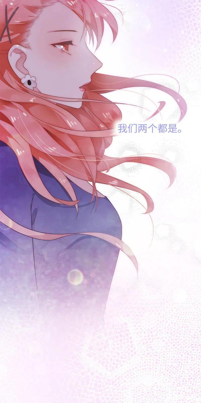 《不装我可能会死》第15话 夫妻相 第14页