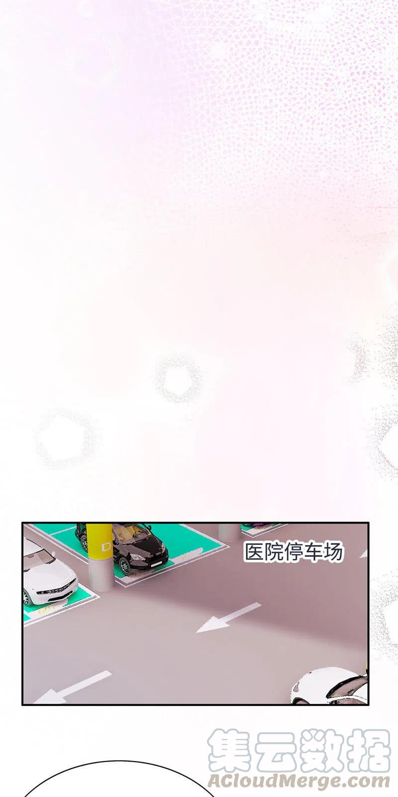 《不装我可能会死》第15话 夫妻相 第15页