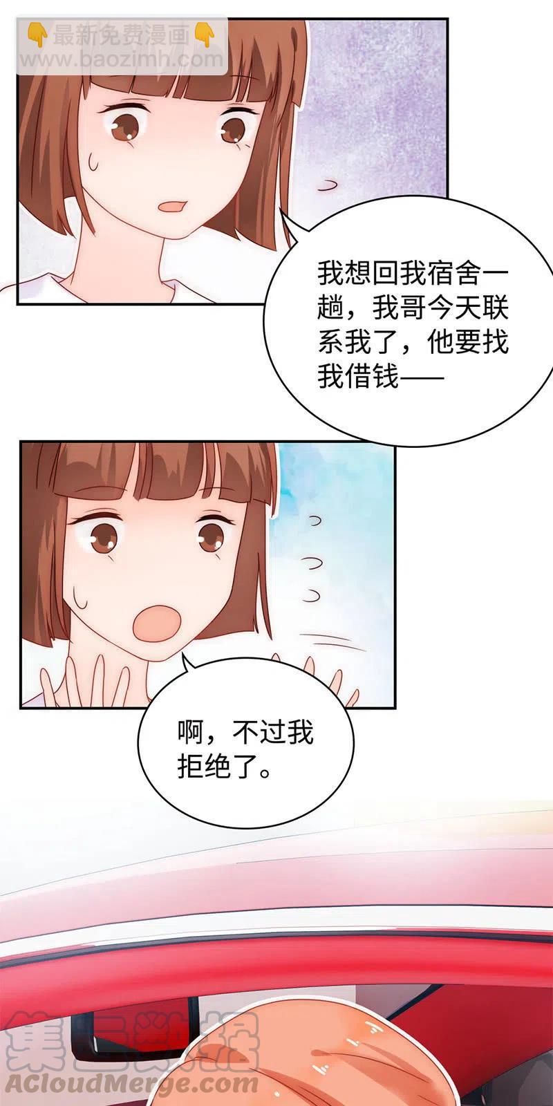 《不装我可能会死》第15话 夫妻相 第19页