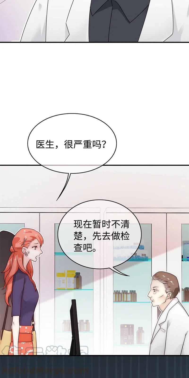 《不装我可能会死》第15话 夫妻相 第3页