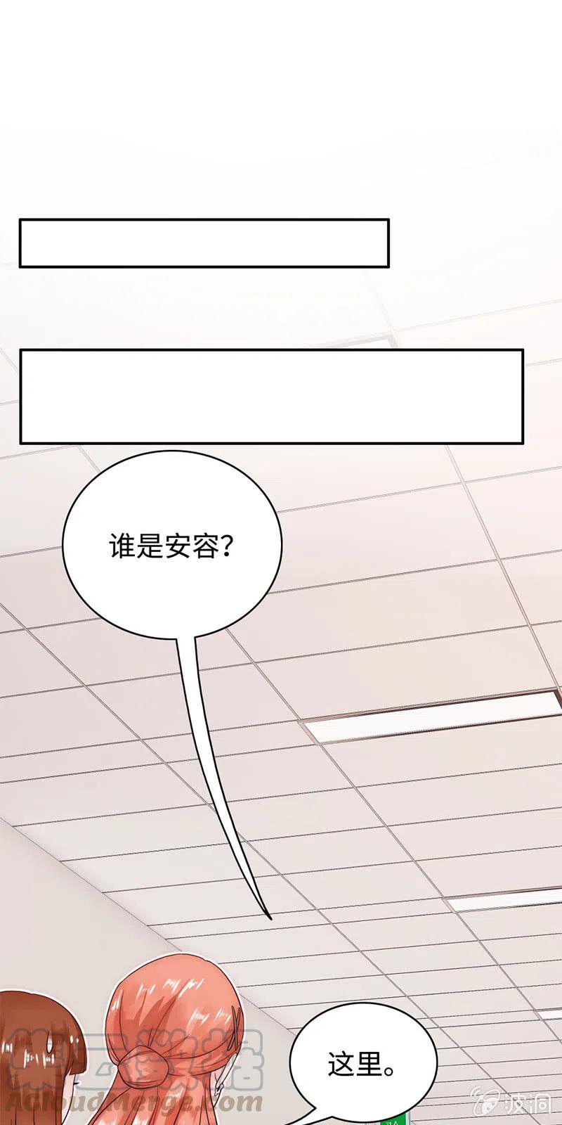 《不装我可能会死》第15话 夫妻相 第5页