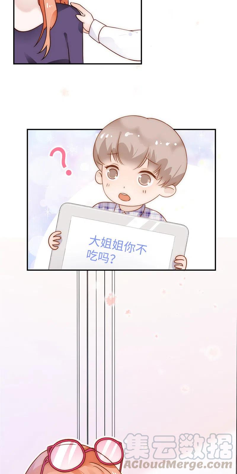 《不装我可能会死》第13话 大佬的恶趣味 第10页