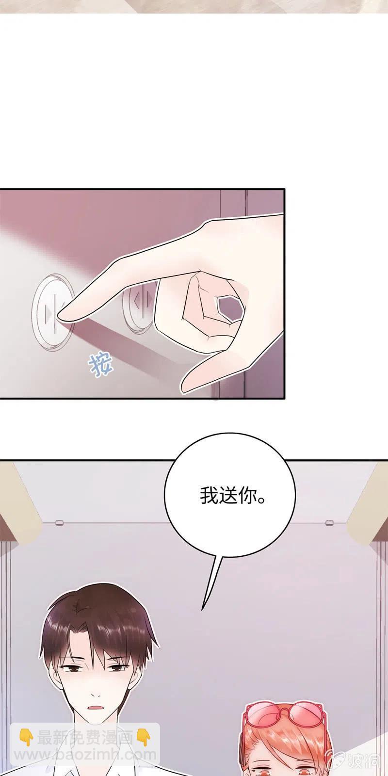 《不装我可能会死》第13话 大佬的恶趣味 第17页