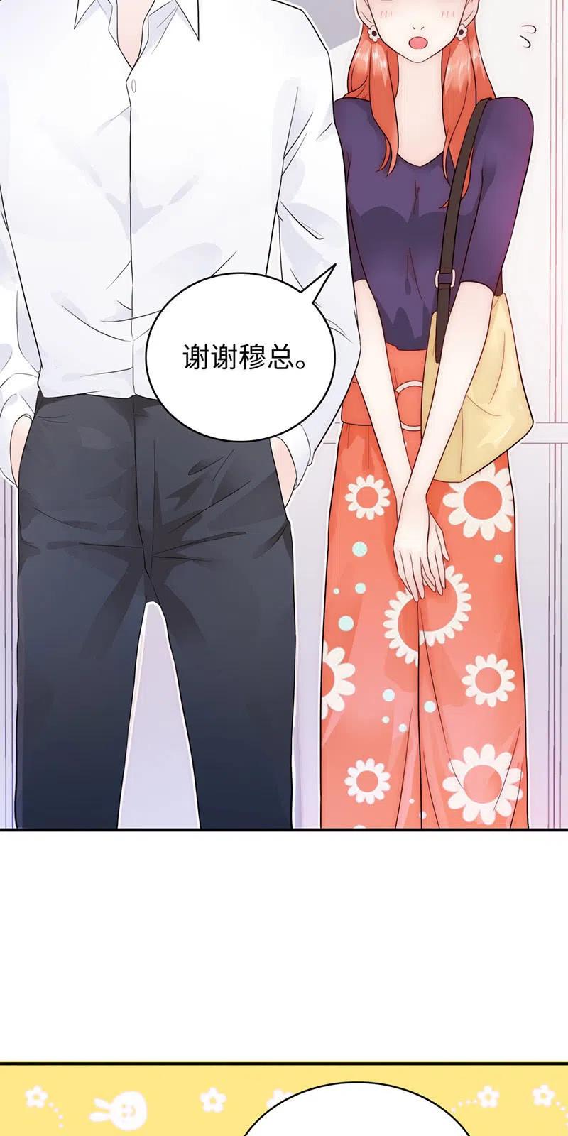 《不装我可能会死》第13话 大佬的恶趣味 第18页