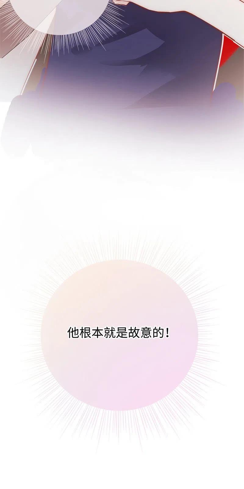《不装我可能会死》第13话 大佬的恶趣味 第47页