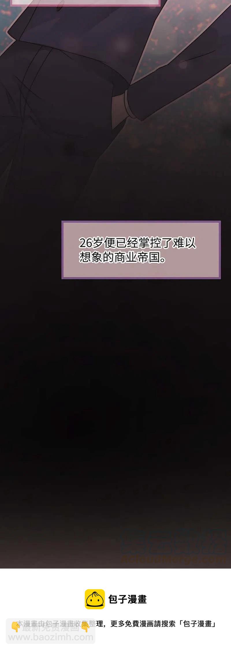 《不装我可能会死》第13话 大佬的恶趣味 第49页