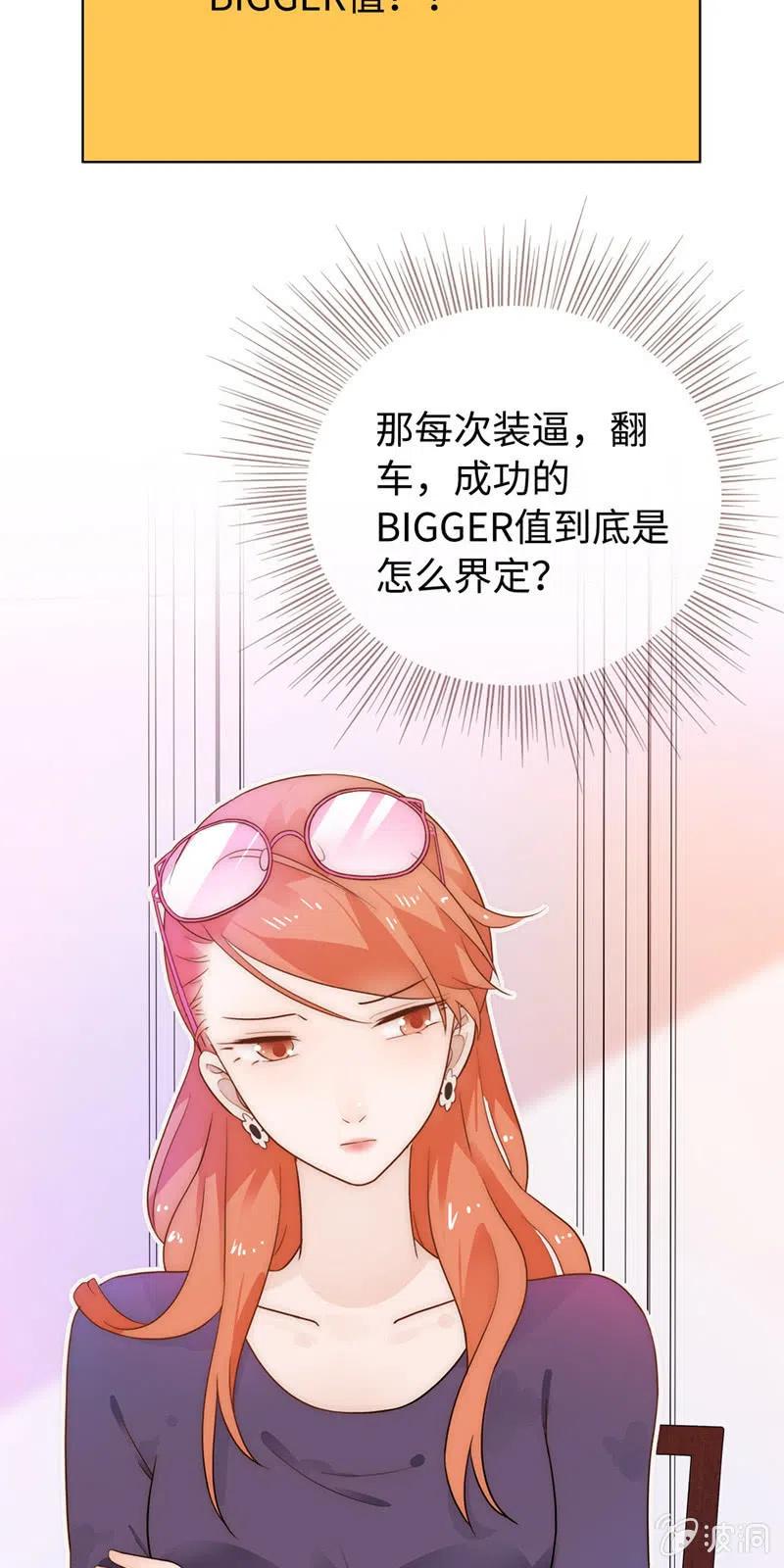 《不装我可能会死》第13话 大佬的恶趣味 第5页