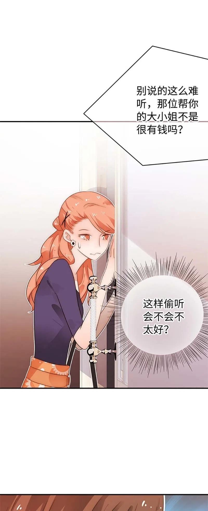 《不装我可能会死》第14话 安容病情 第14页