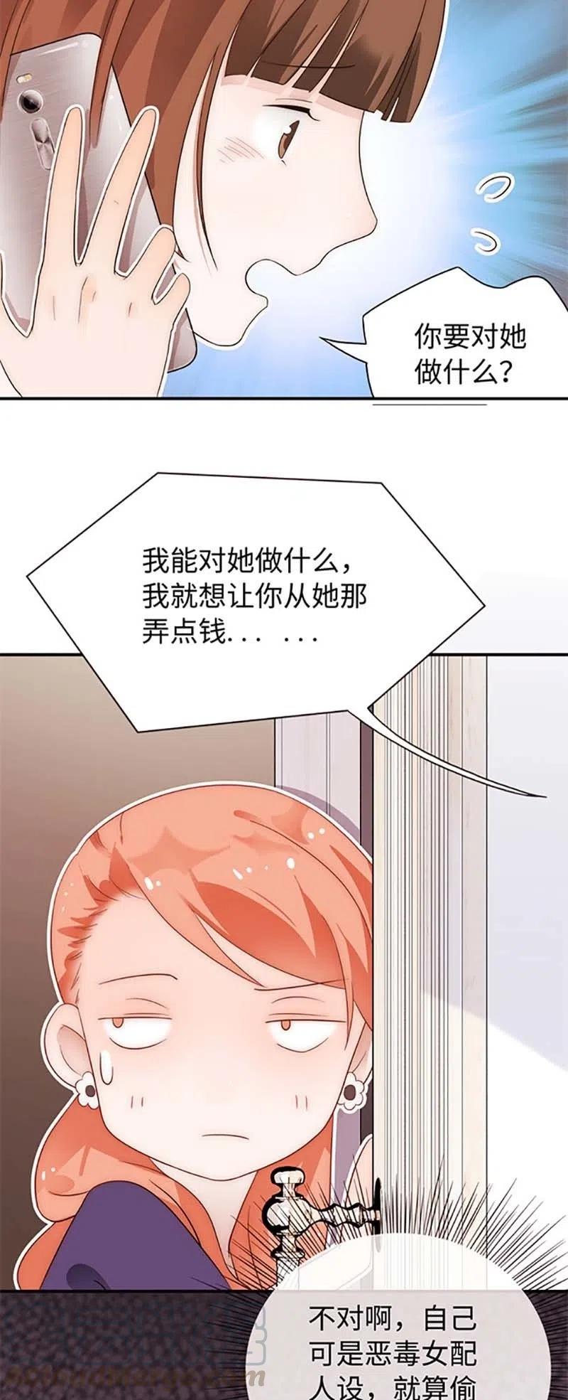 《不装我可能会死》第14话 安容病情 第15页