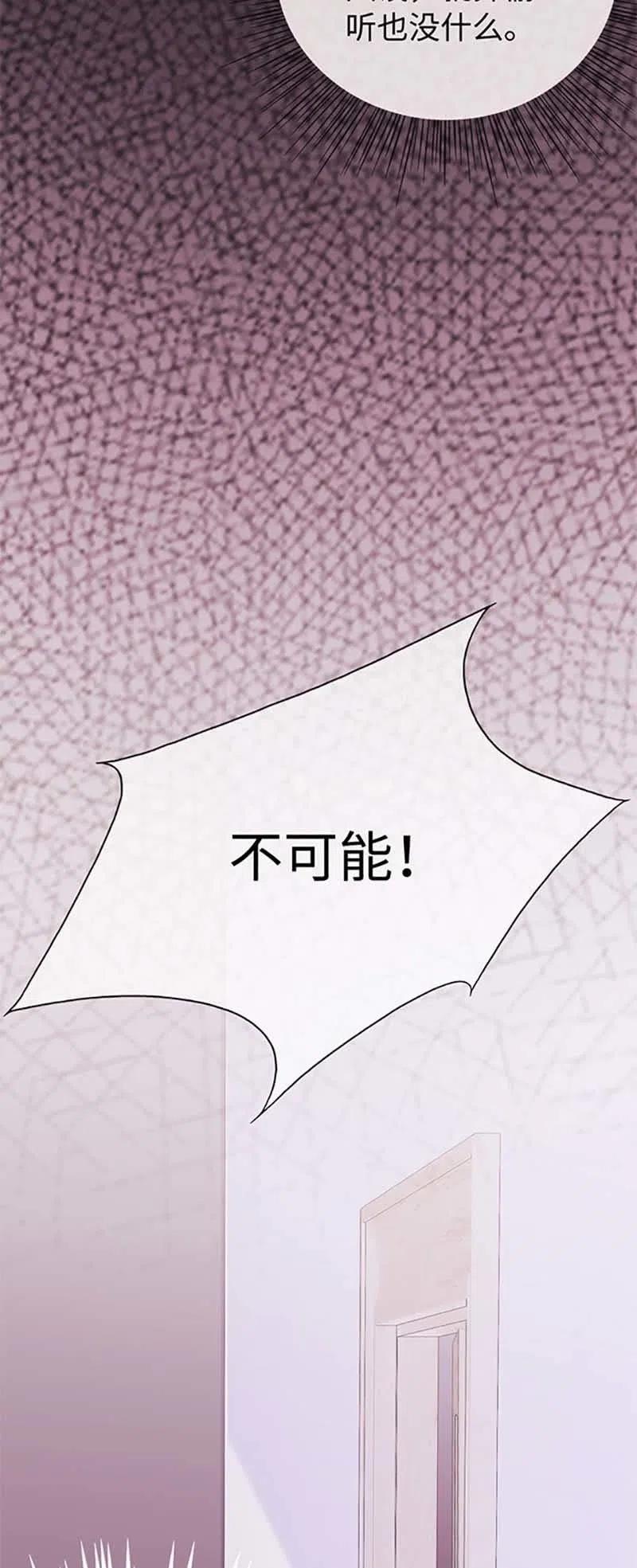 《不装我可能会死》第14话 安容病情 第16页