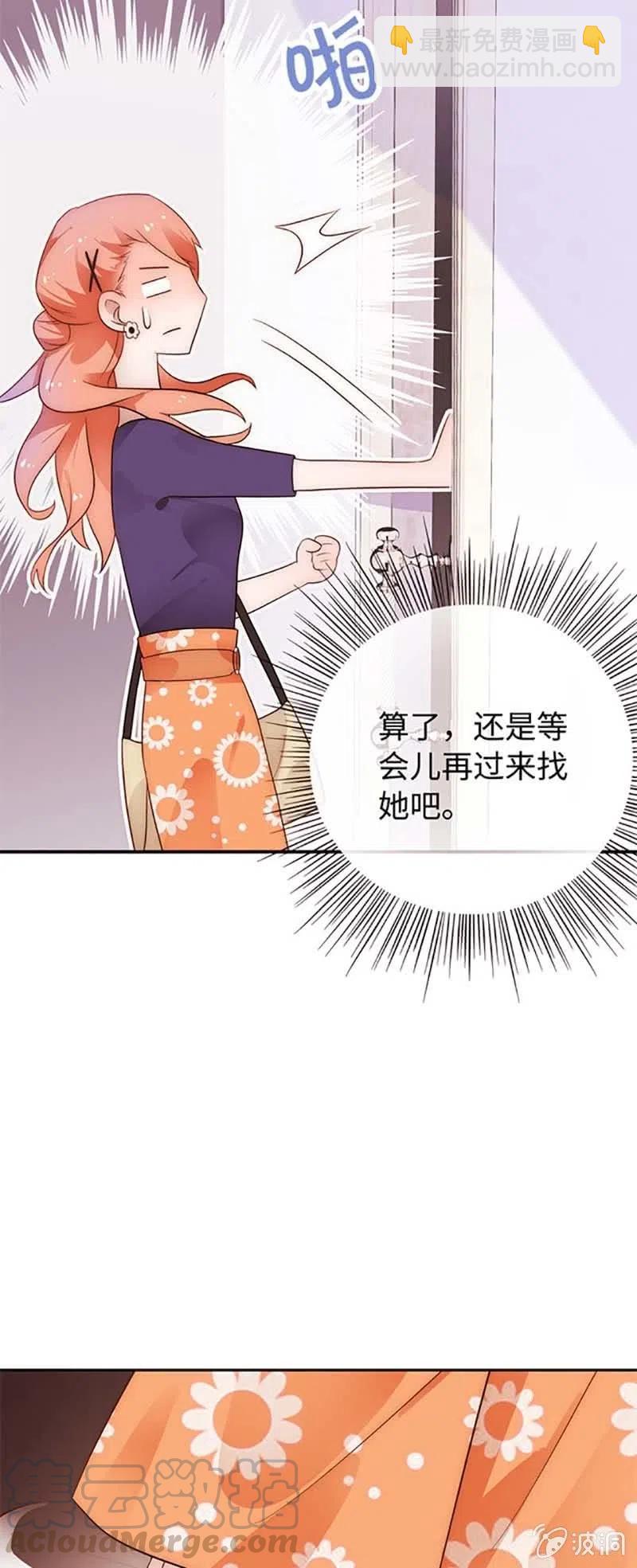 《不装我可能会死》第14话 安容病情 第17页
