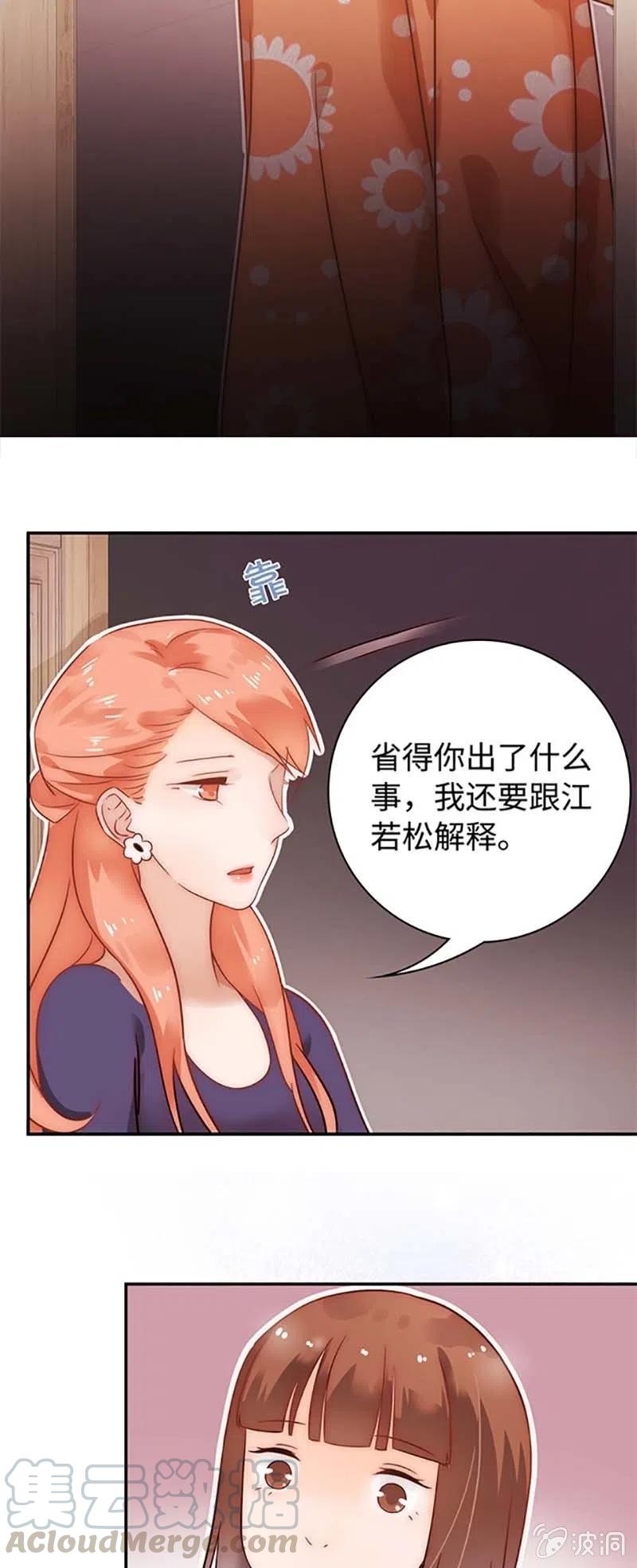 《不装我可能会死》第14话 安容病情 第21页