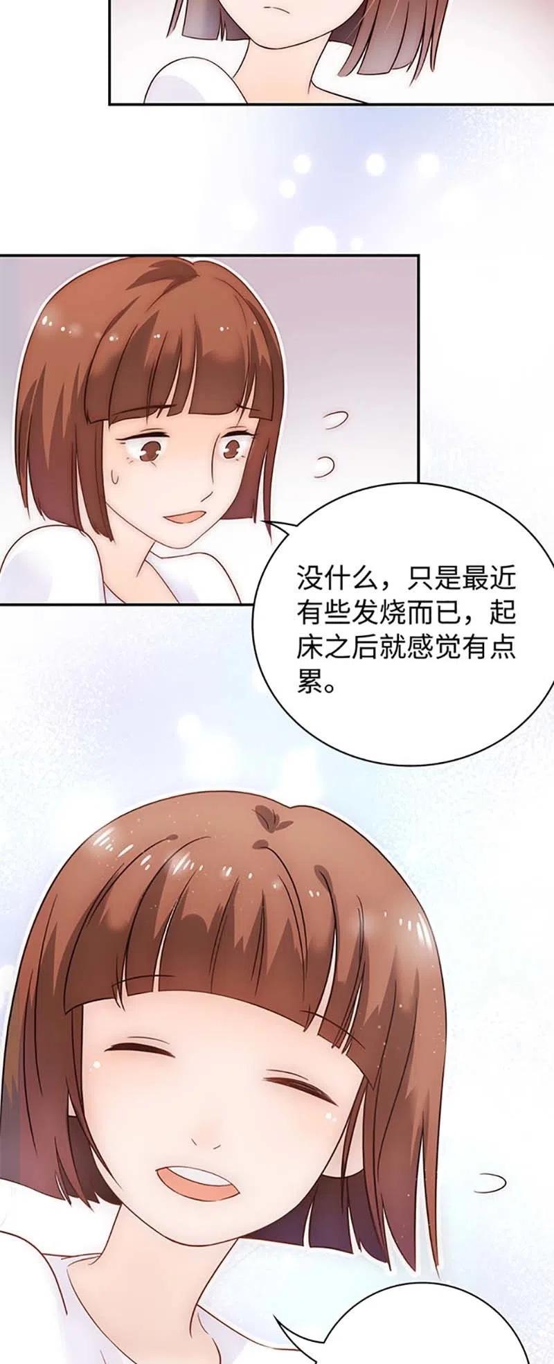 《不装我可能会死》第14话 安容病情 第22页