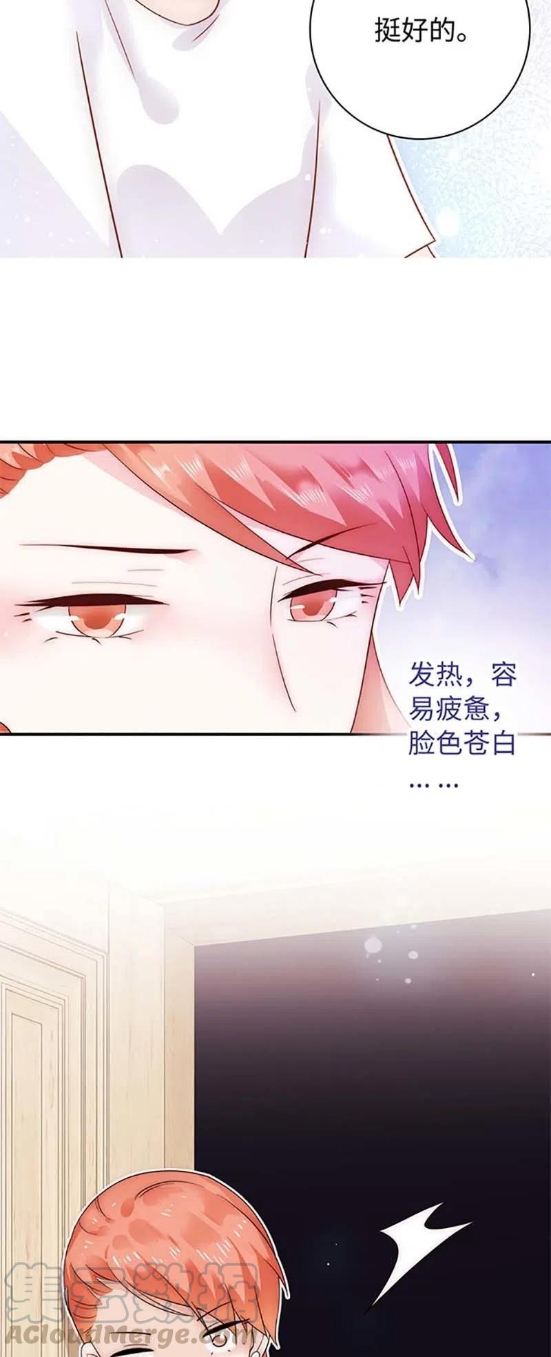 《不装我可能会死》第14话 安容病情 第23页