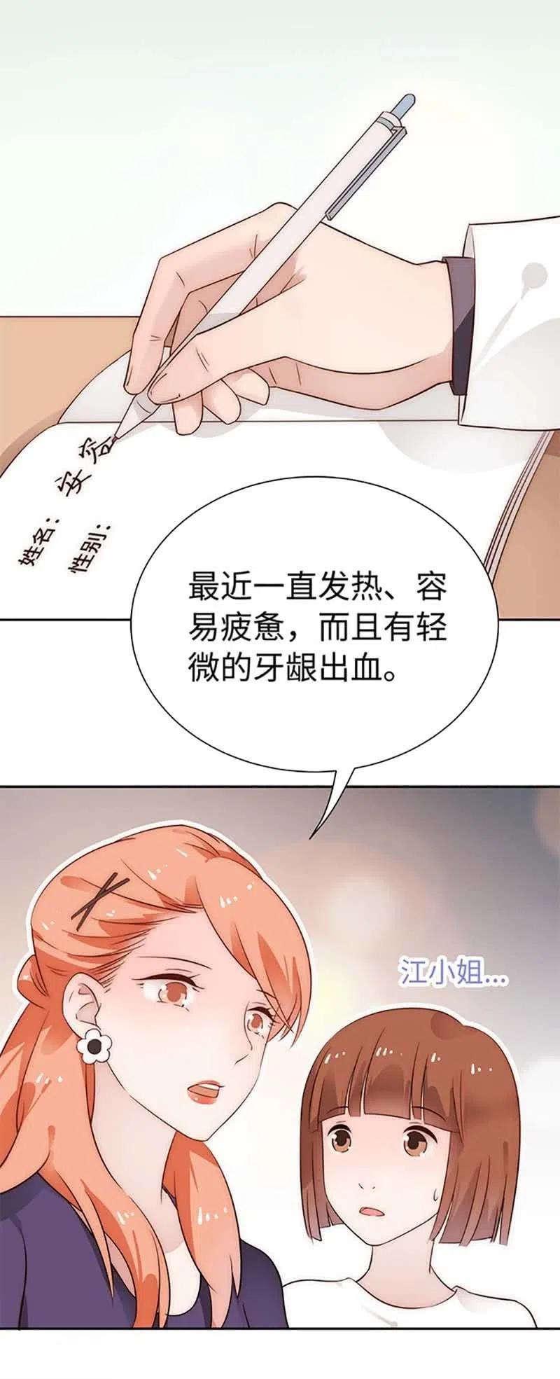《不装我可能会死》第14话 安容病情 第34页