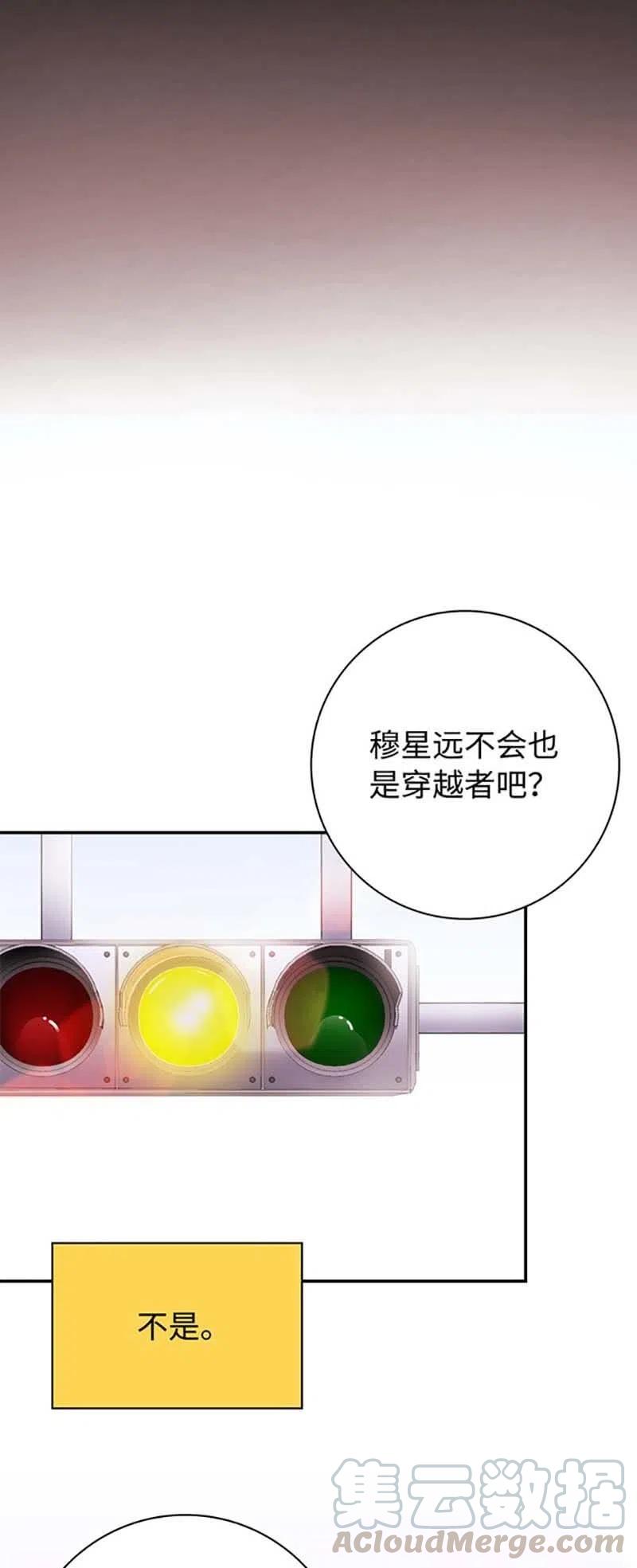 《不装我可能会死》第14话 安容病情 第3页