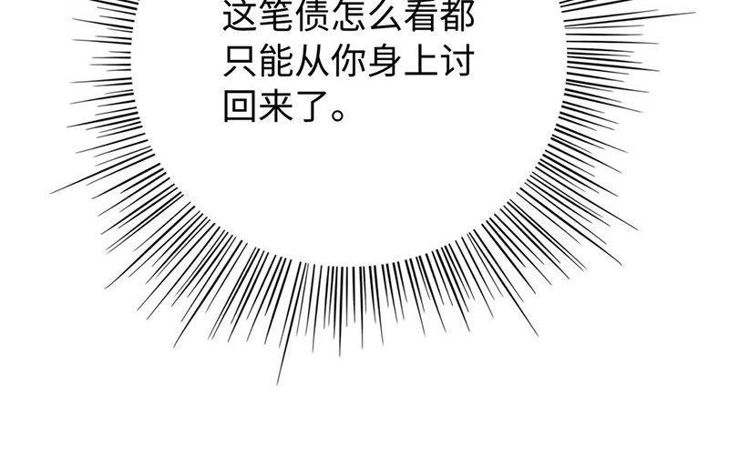 《不装我可能会死》第12话 大型真香现场 第10页