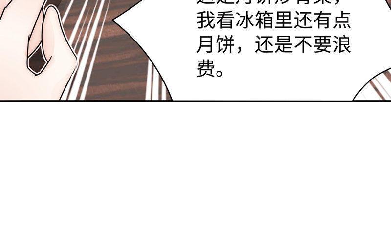 《不装我可能会死》第12话 大型真香现场 第35页