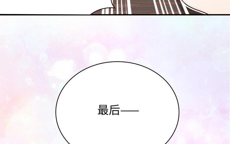 《不装我可能会死》第12话 大型真香现场 第38页