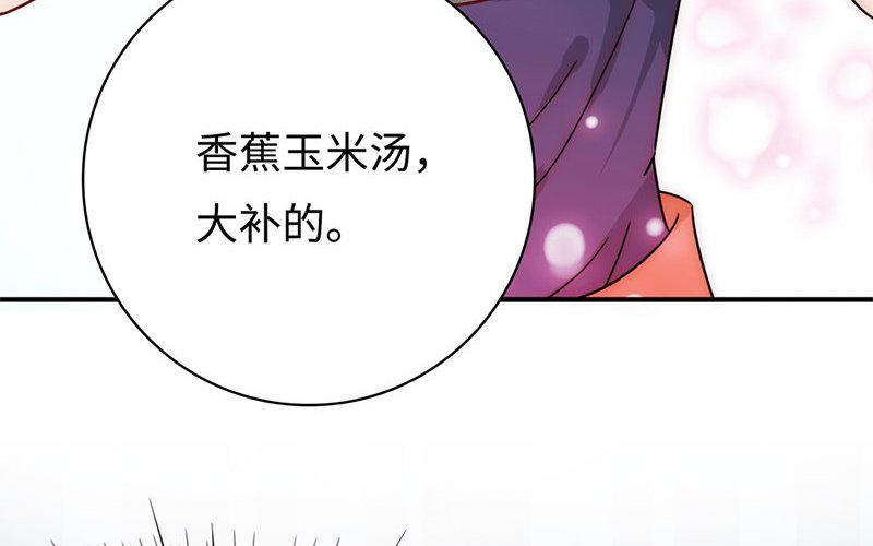 《不装我可能会死》第12话 大型真香现场 第42页