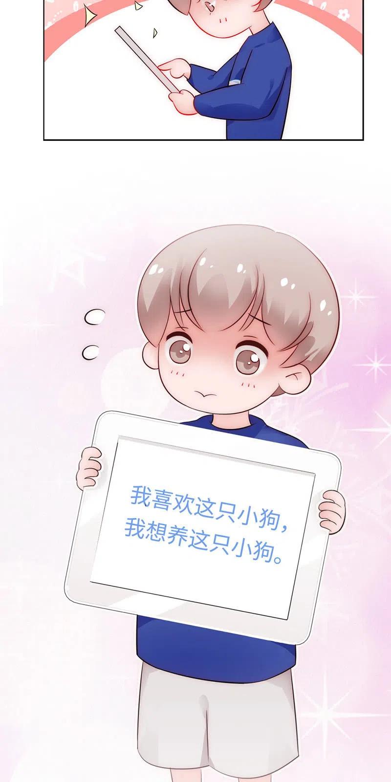 《不装我可能会死》第17话 爱是一道光 第12页