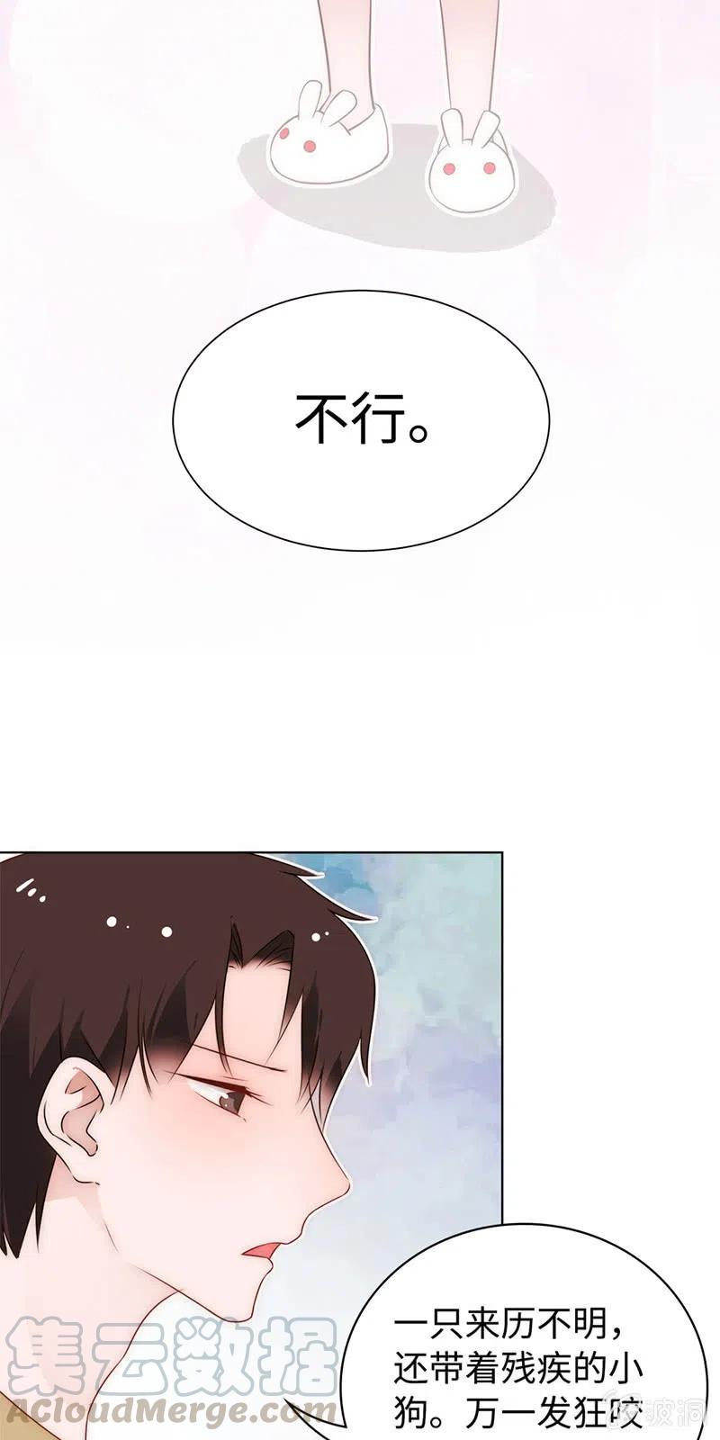 《不装我可能会死》第17话 爱是一道光 第13页