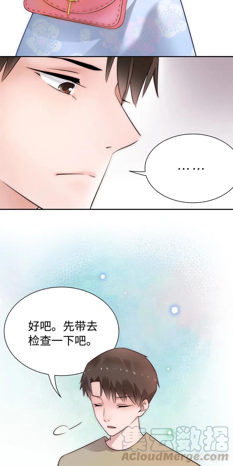 《不装我可能会死》第17话 爱是一道光 第17页