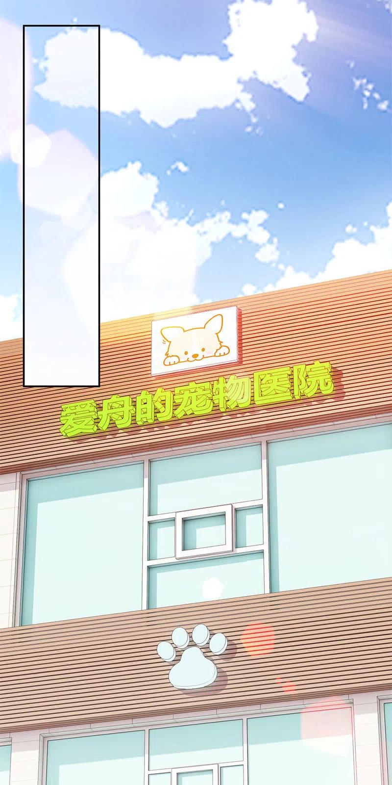 《不装我可能会死》第17话 爱是一道光 第24页