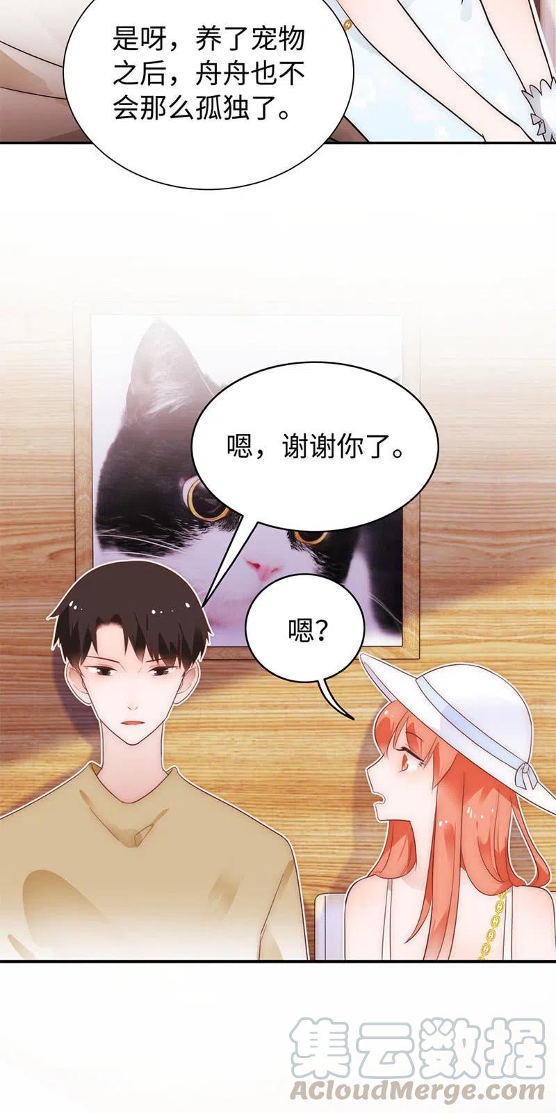 《不装我可能会死》第17话 爱是一道光 第35页