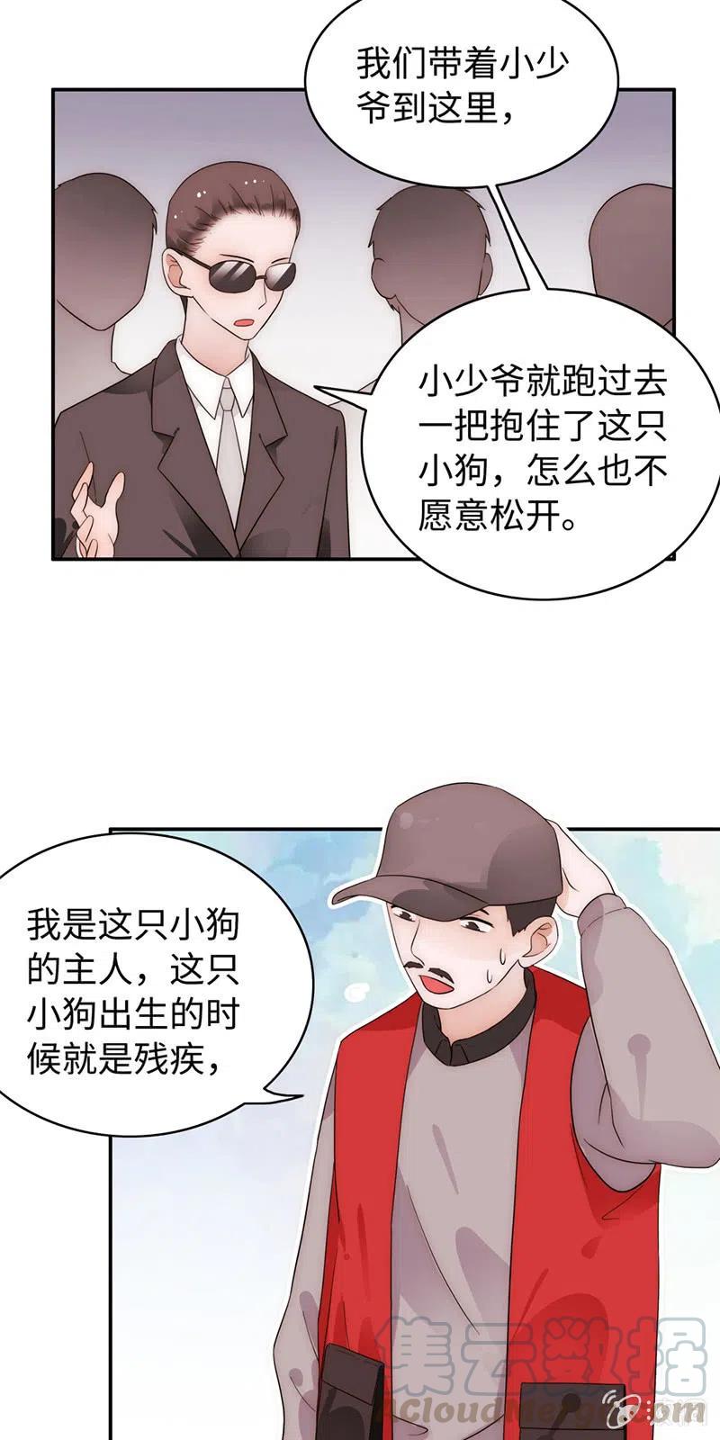 《不装我可能会死》第17话 爱是一道光 第9页
