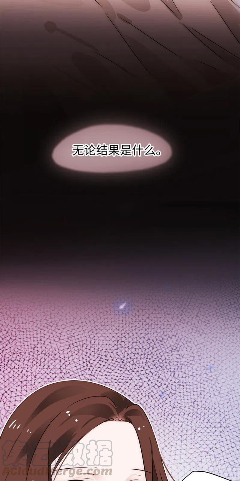 《不装我可能会死》第18话 艰难决定 第19页