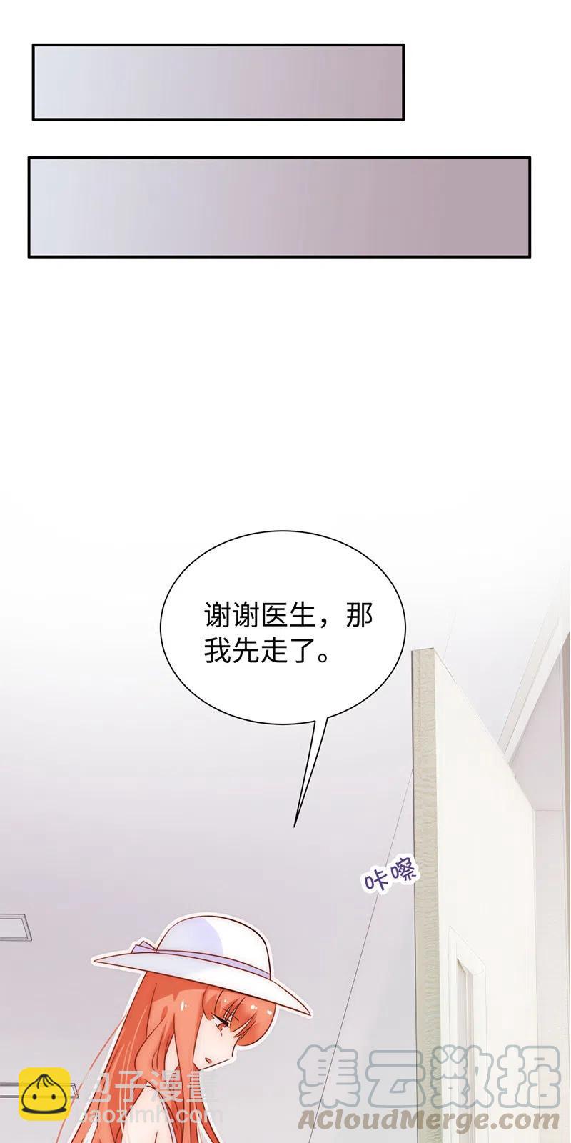 《不装我可能会死》第18话 艰难决定 第27页