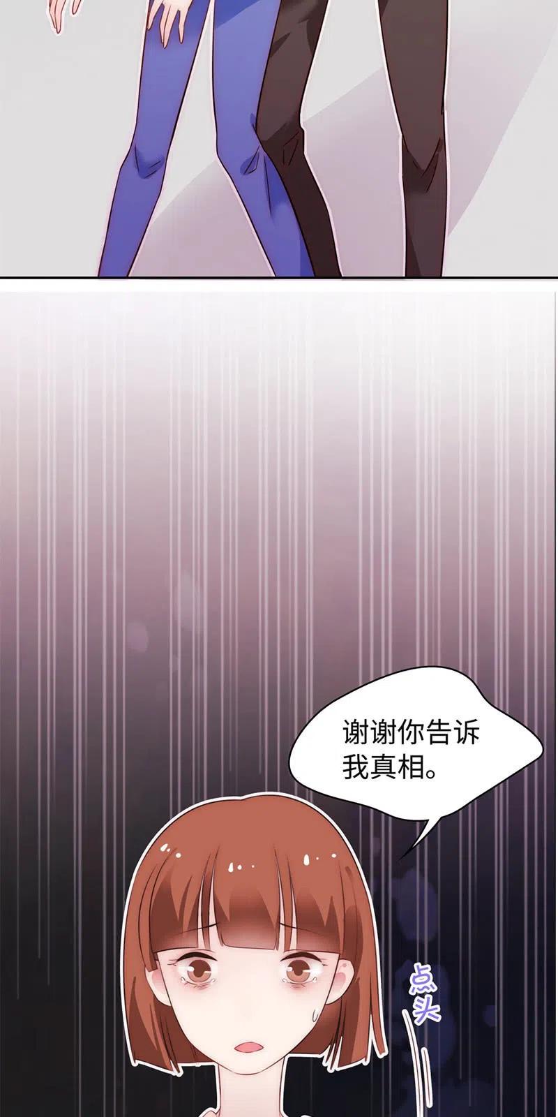 《不装我可能会死》第18话 艰难决定 第32页